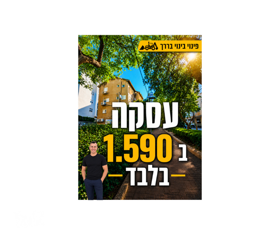 רוטשילד 155
