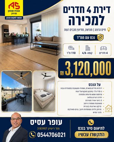 חיים הרצוג 