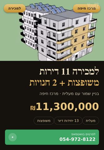 חנויות/ שטח מסחרי