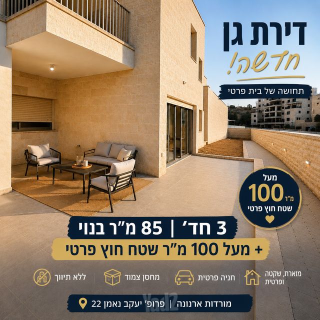פרופסור יעקב נאמן 1