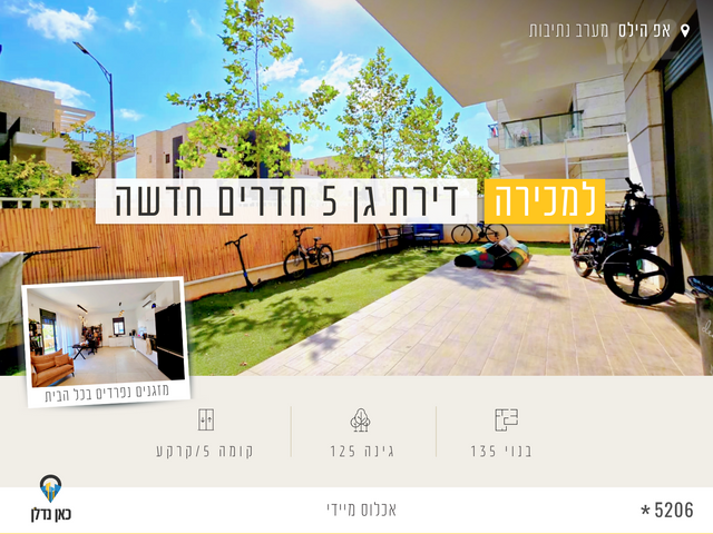 יהדות איטליה