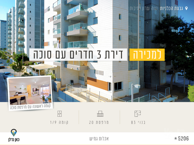 אריאל שרון 