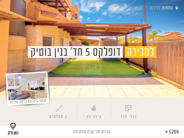 התאנה