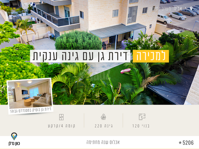 נצרים