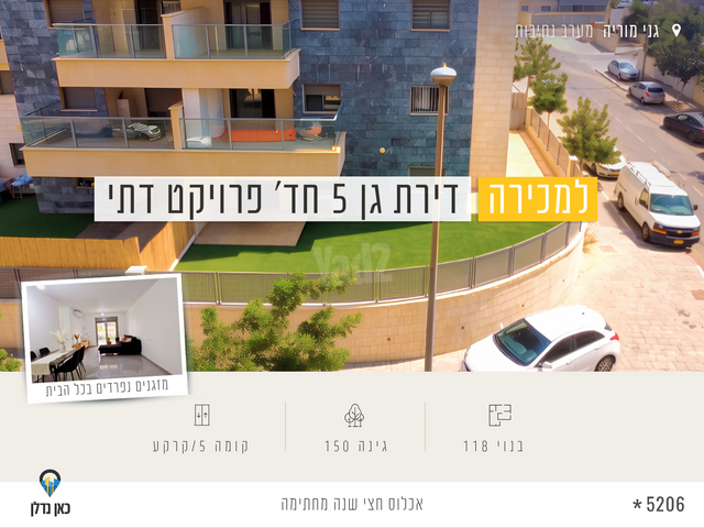 קטיף