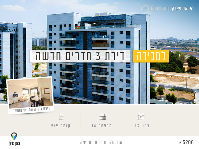 יצחק שמיר