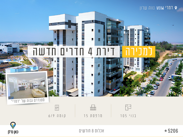נווה שרון / שער העיר