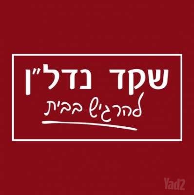 בית פרטי/ קוטג', רמת חן, רמת גן