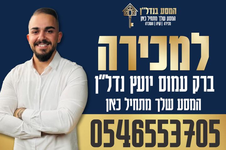 דירה, שכונה ט', באר שבע