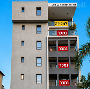 דגל ישראל 4