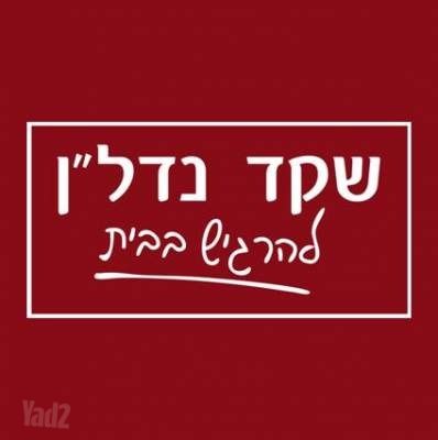 רמת חן