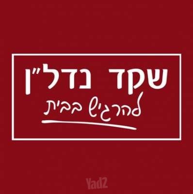 בית פרטי/ קוטג'