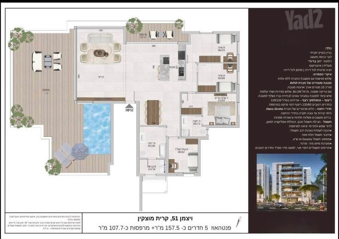 שדרות וייצמן 51
