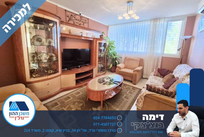 דירה