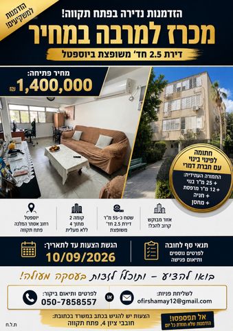 יוספטל