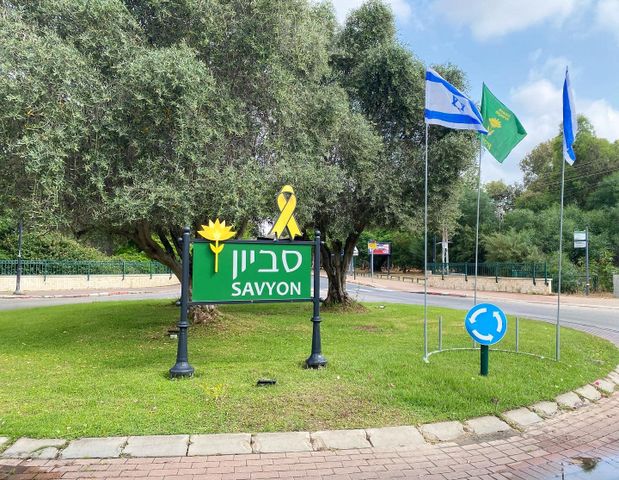 מגרשים, סביון