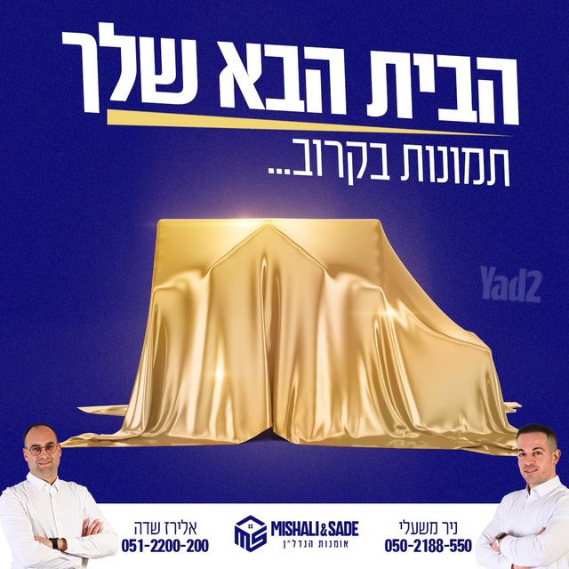 דירה, מרכז העיר, חדרה