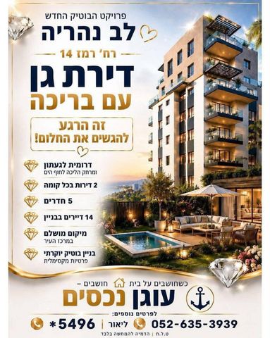 דירת גן
