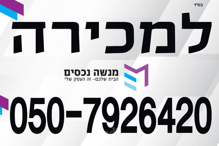שפינוזה 