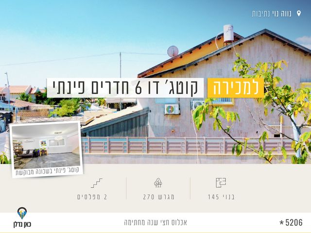 נווה נוי