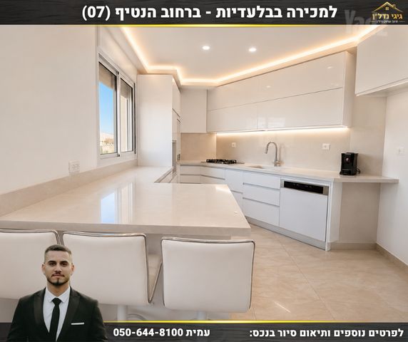 הנטיף 