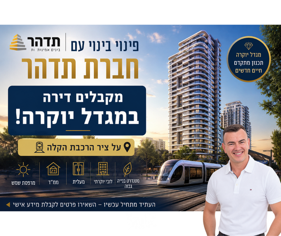 לב המושבה / מרכז העיר