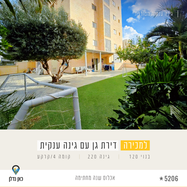 נצרים