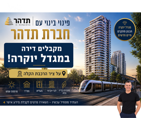 זאב אורלוב 