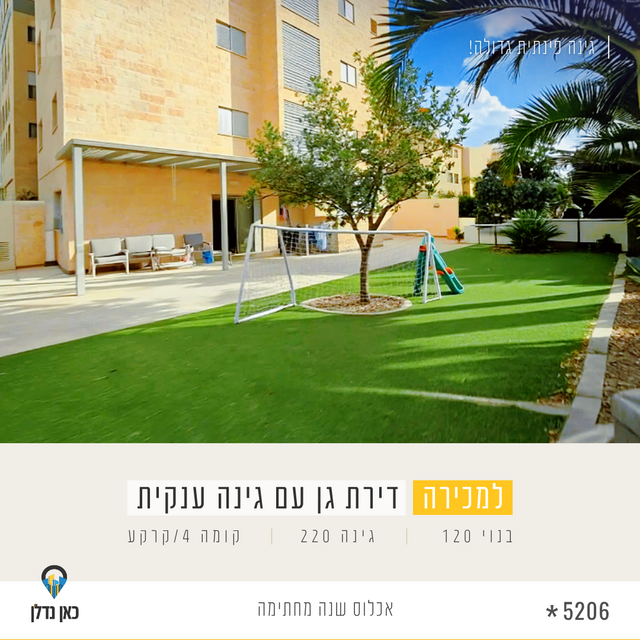 נצרים