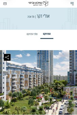 אח"י דקר 29