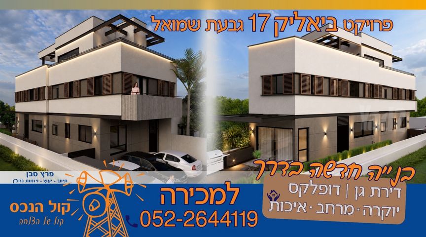 חיים נחמן ביאליק 17
