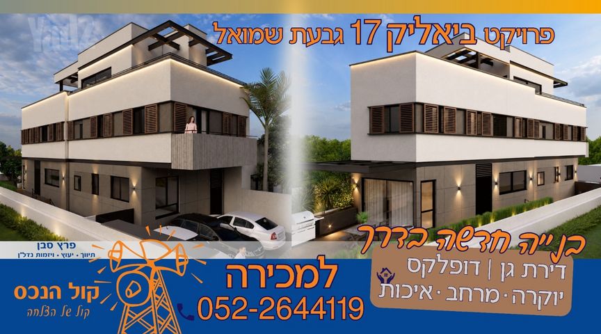חיים נחמן ביאליק 17