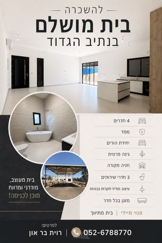 בית פרטי/ קוטג'