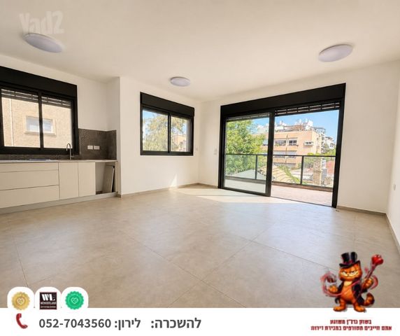 דירה, ארלוזורוב, גבעתיים