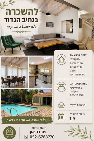 בית פרטי/ קוטג'
