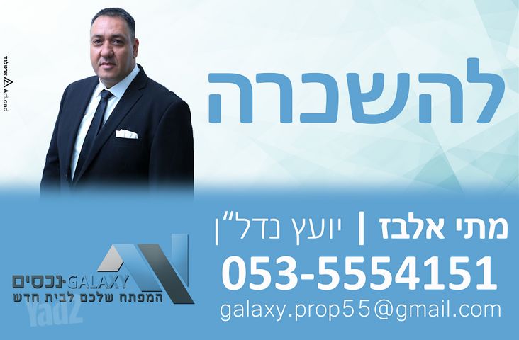 שטיינברג 