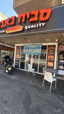 חנויות/ שטח מסחרי