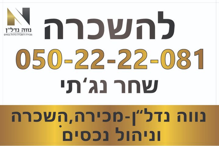 אזור תעשיה כרמיאל מזרחי
