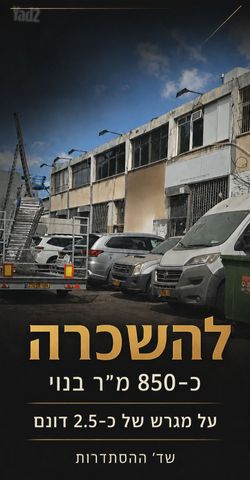 מבני תעשיה, אזור תעשיה מפרץ, חיפה