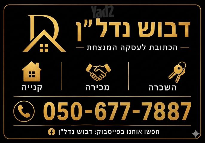 חנויות/ שטח מסחרי
