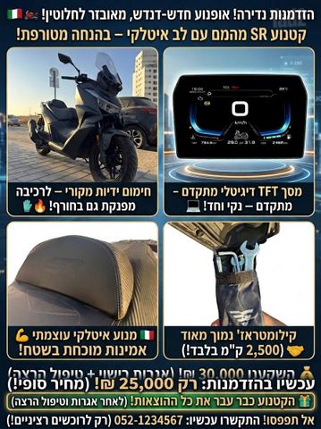 מודעת רכב VOGE SR3