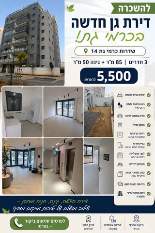 שדרות כרמי גת 14