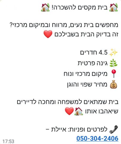משואה 28