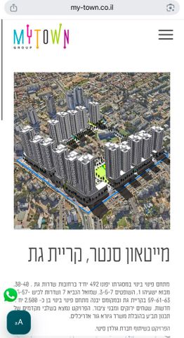 דירה, הנביאים, קרית גת