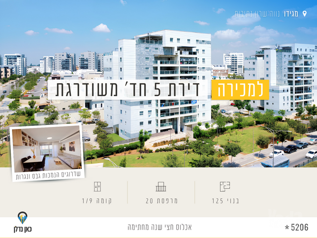אריק איינשטיין 