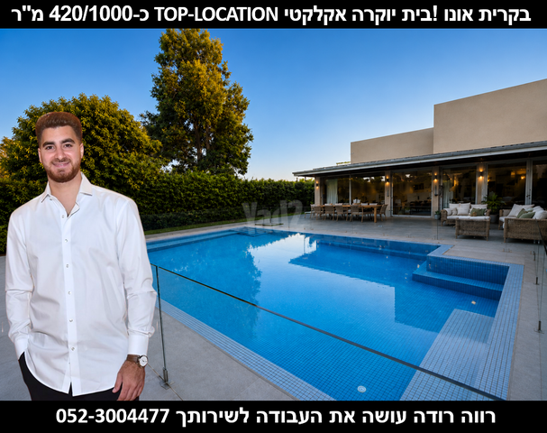 בית פרטי/ קוטג', קרית אונו