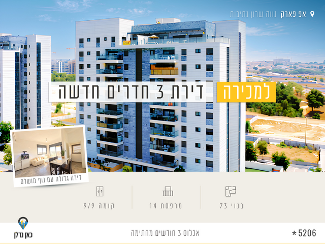 יצחק שמיר 