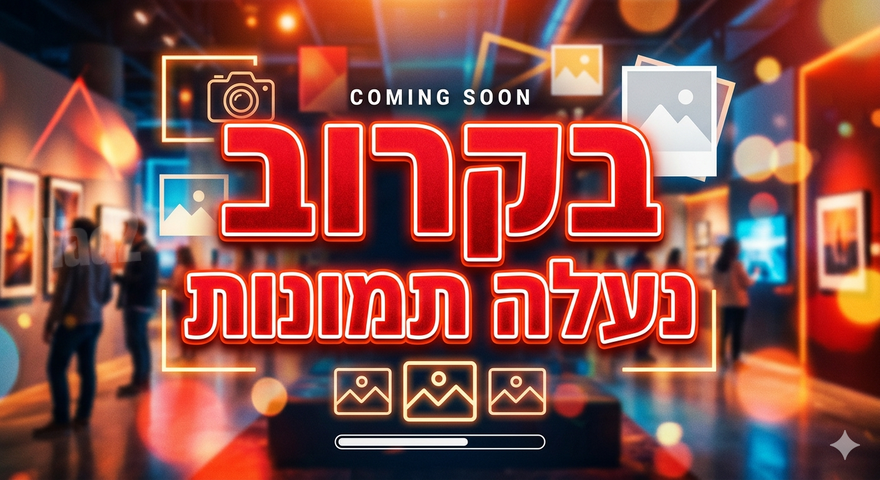 שדרות הערים התאומות 
