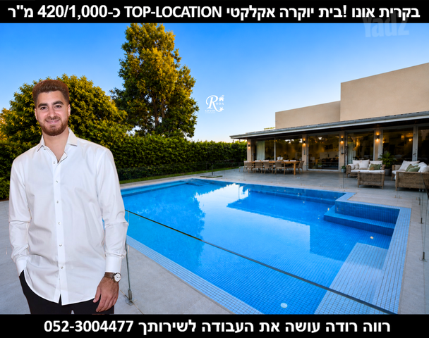 בית פרטי/ קוטג'