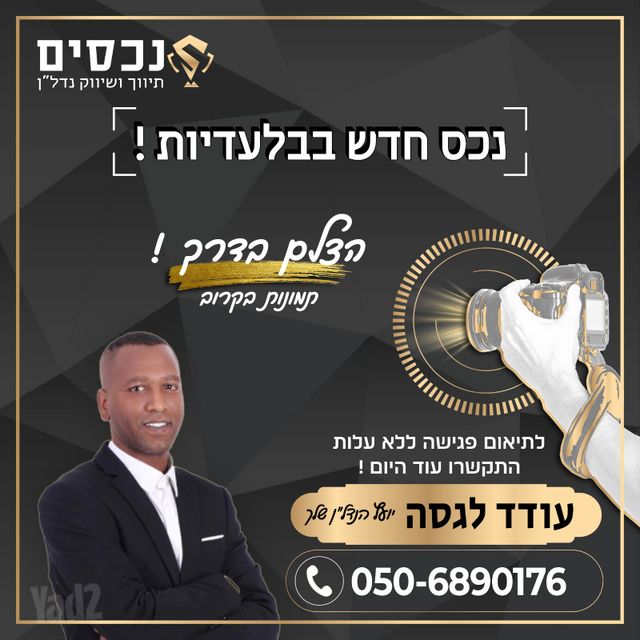 שמואל סלנט 68